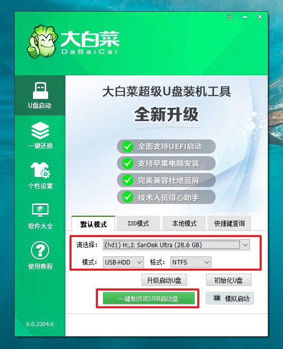 怎么安装win7系统步骤-大白菜win7系统安装教程