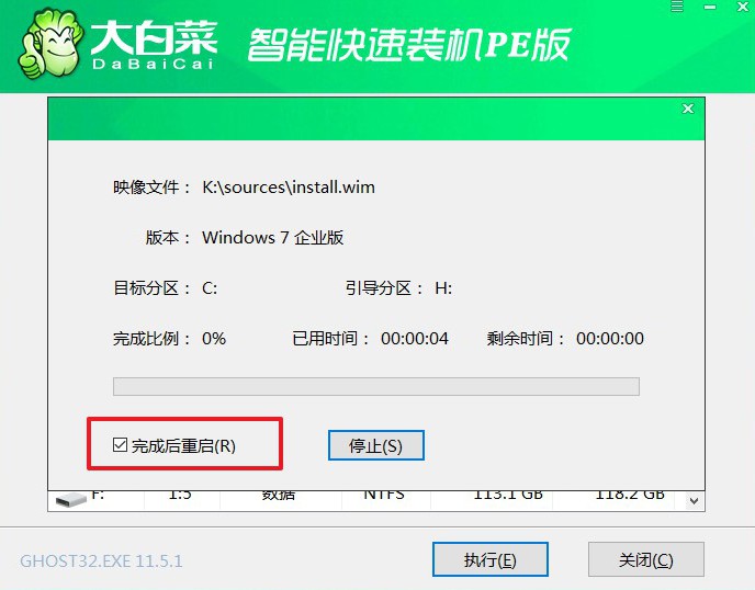 怎么安装win7系统步骤-大白菜win7系统安装教程