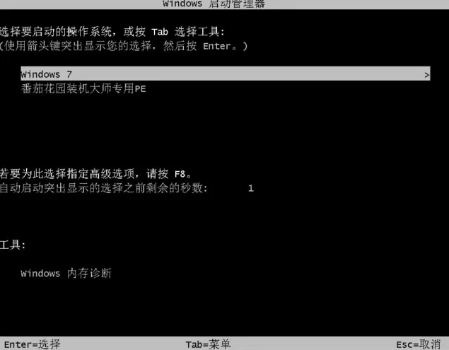 电脑怎样安装win7系统-番茄花园win7安装教程