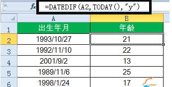 表格制作excel函数教程-15个常用的excel函数公式一览