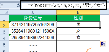 表格制作excel函数教程-15个常用的excel函数公式一览