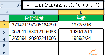 表格制作excel函数教程-15个常用的excel函数公式一览