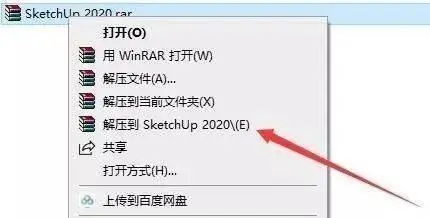 sketchup教程中文版-sketchup软件安装步骤