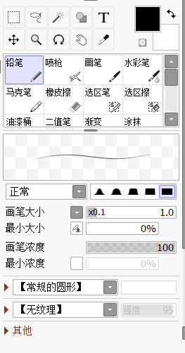 绘画软件sai教程-新手入门必看的sai教程超详细