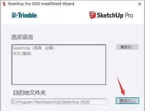 sketchup教程中文版-sketchup软件安装步骤