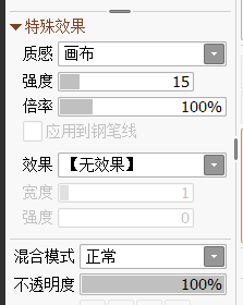 绘画软件sai教程-新手入门必看的sai教程超详细