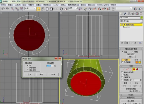 3DMax易拉罐制作教程-3Dmax基础教程制作易拉罐步骤