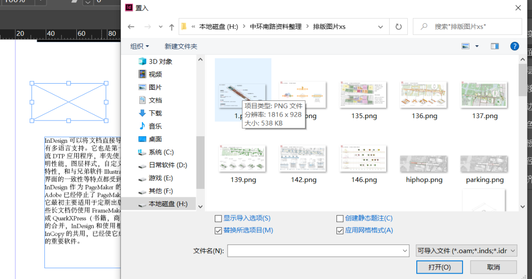 indesign教程入门-indesign排版技巧入门教程