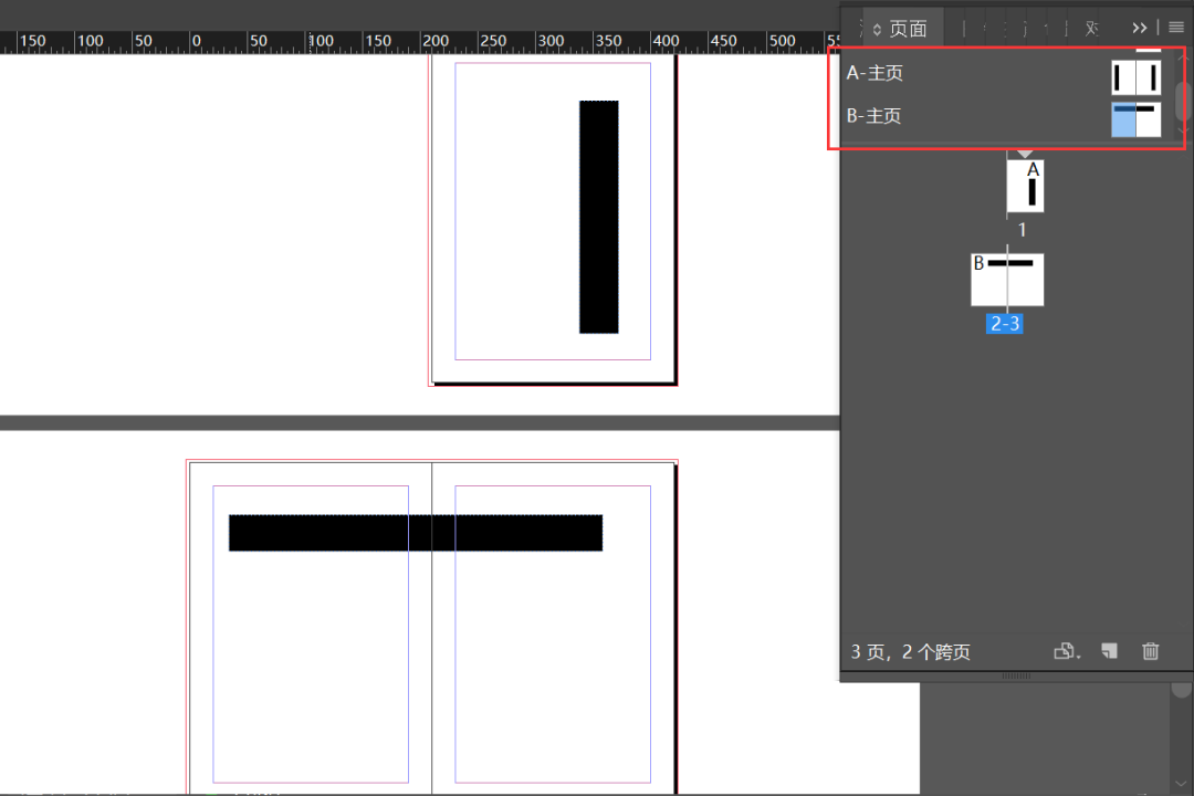 indesign教程入门-indesign排版技巧入门教程