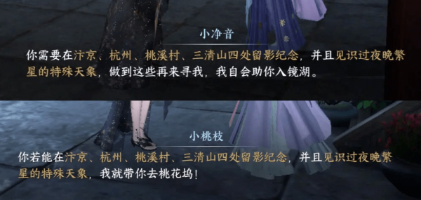 逆水寒手游桃花坞怎么进-逆水寒手游桃花坞进入方法一览
