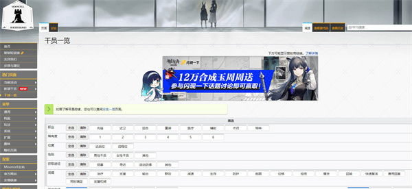 明日方舟公开招募计算器2023-明日方舟公开招募计算器最新地址一览