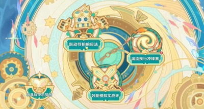 原神战力再现如何玩-原神战力再现玩法介绍