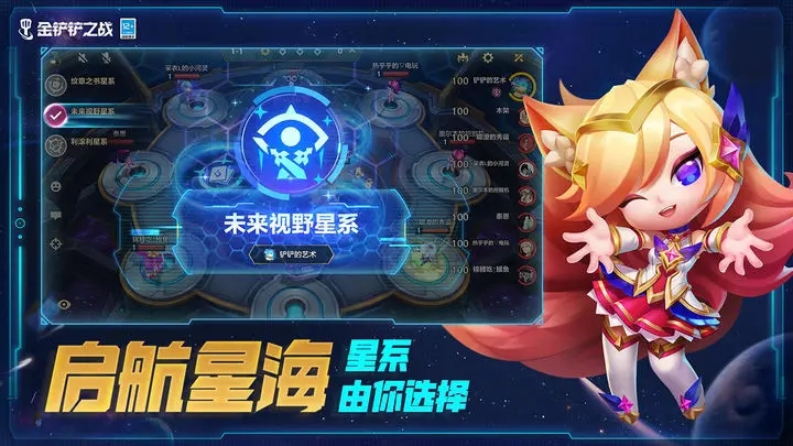 金铲铲之战符文大陆传奇最强阵容-金铲铲之战符文大陆传奇阵容推荐一览