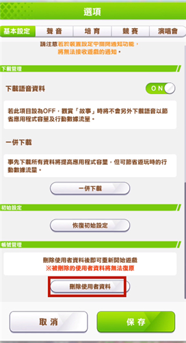 闪耀优俊少女怎么刷初始-闪耀优俊少女刷初始方法一览