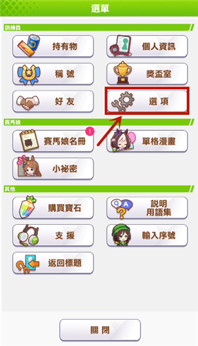 闪耀优俊少女怎么刷初始-闪耀优俊少女刷初始方法一览