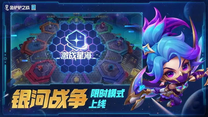 金铲铲之战符文大陆传奇最强阵容-金铲铲之战符文大陆传奇阵容推荐一览