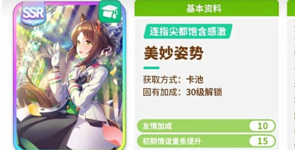 闪耀优俊少女体力如何恢复-闪耀优俊少女体力恢复方法一览