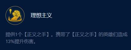 云顶之弈新版裁决劫如何玩-云顶之弈新版裁决劫攻略大全