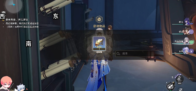 崩坏星穹铁道安灵布奠天清路远任务攻略
