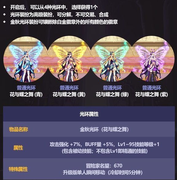dnf2023国庆套什么时候出-dnf2023国庆套爆料最新一览