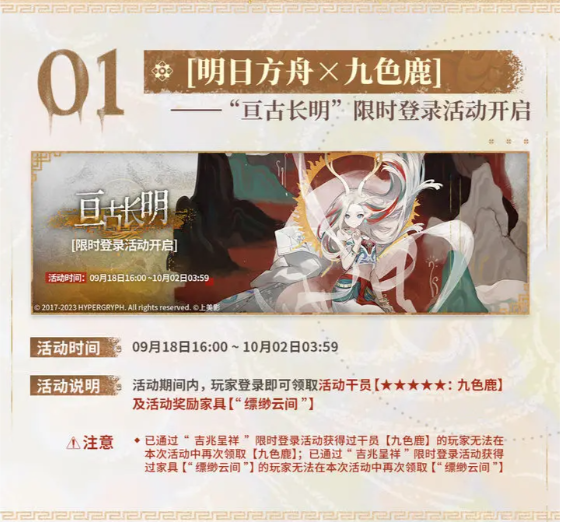 屏幕截图 2023-09-14 173723.png