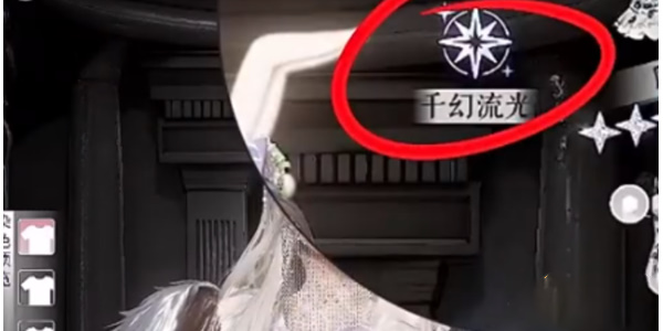 以闪亮之名千幻色域怎么开启-以闪亮之名千幻色域开启方法介绍