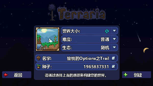泰拉瑞亚无限道具版下载-泰拉瑞亚无限道具版无限资源下载v1.4.4.9 泰拉瑞亚无限道具版下载-泰拉瑞亚无限道具版无限资源下载v1.4.4.9