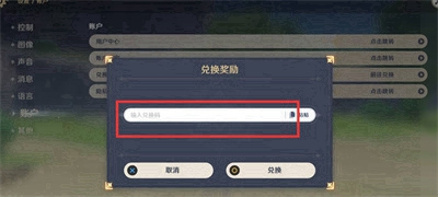 原神10月30日兑换码分享2023-原神10月30日兑换码最新一览
