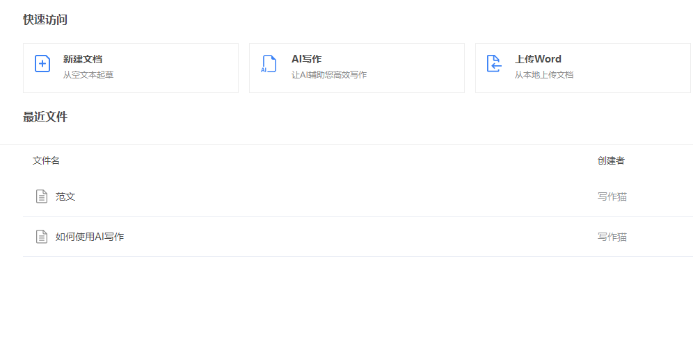 ai智能写作在线生成-ai智能写作在线使用
