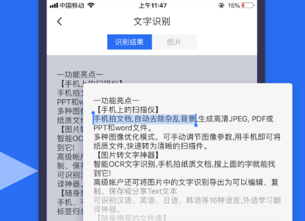 在线图像文字识别-图片转文字在线转换