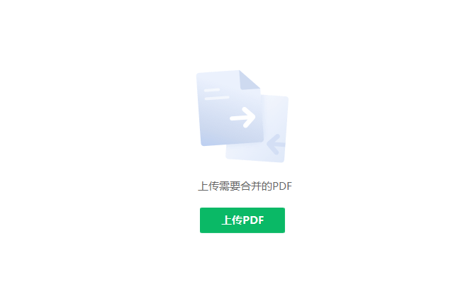 多个PDF合并成一个PDF-合并多个pdf到一个pdf免费工具