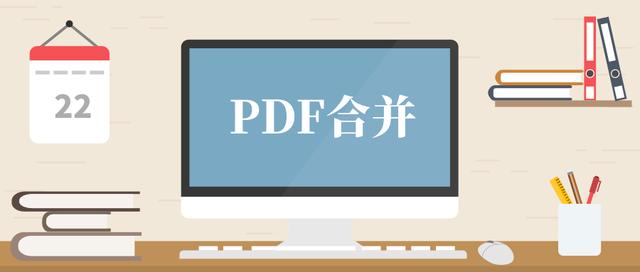 多个PDF合并成一个PDF-合并多个pdf到一个pdf免费工具