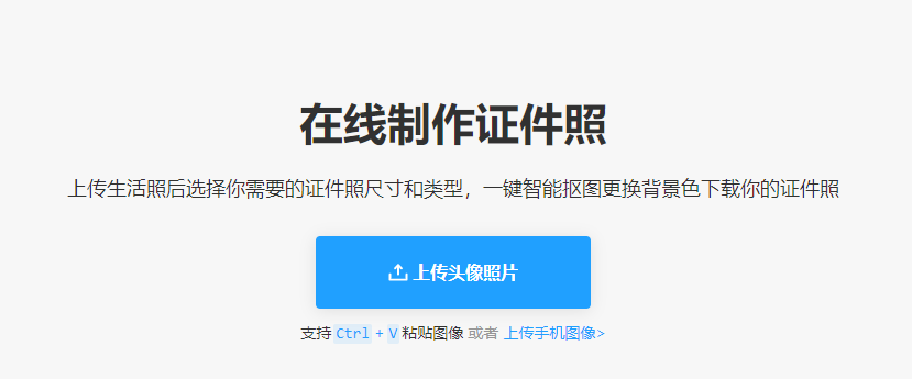 智能抠图更换背景色生成证件照-证件照批量换底色AI智能精修