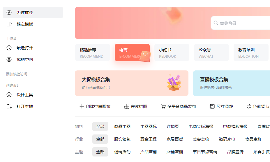 在线做图做视频必备设计神器-在线制作图片视频免费工具 在线做图做视频必备设计神器-在线制作图片视频免费工具