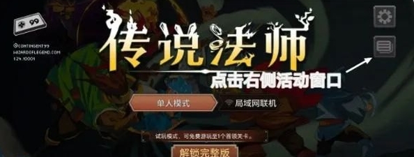 传说法师礼包码大全-传说法师礼包码汇总一览