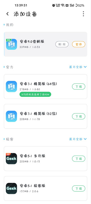 地铁跑酷闪退怎么办-地铁跑酷闪退解决方法