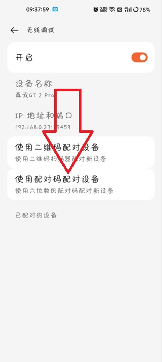 地铁跑酷闪退怎么办-地铁跑酷闪退解决方法