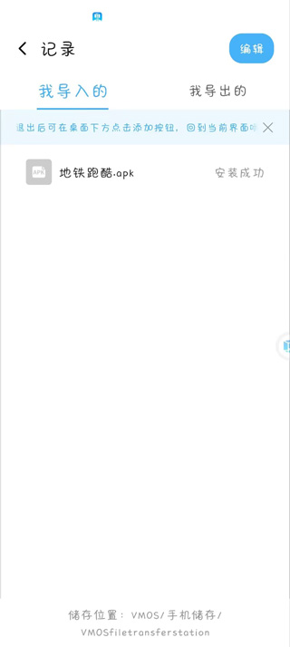 地铁跑酷闪退怎么办-地铁跑酷闪退解决方法