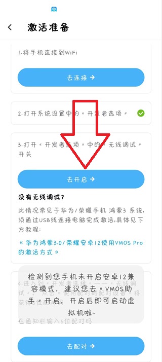 地铁跑酷闪退怎么办-地铁跑酷闪退解决方法
