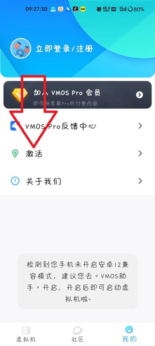 地铁跑酷闪退怎么办-地铁跑酷闪退解决方法