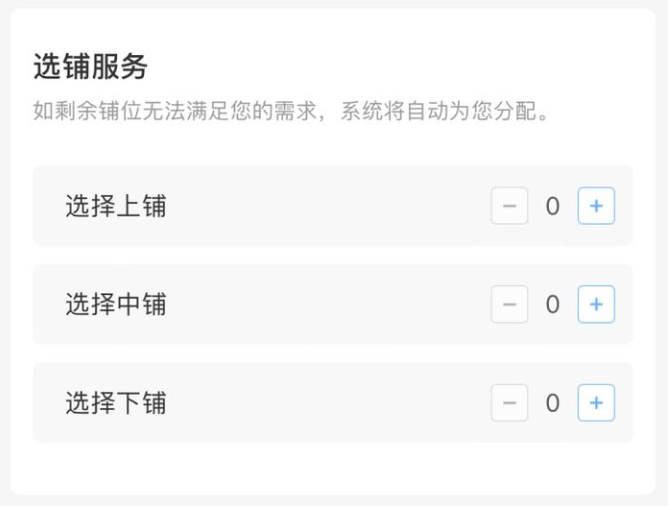 铁路12306订票怎么选上下铺-铁路12306订票选择铺位步骤