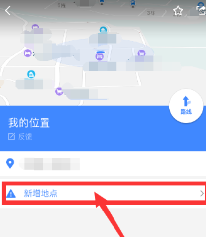 高德地图怎么免费添加自己的位置-高德地图免费添加自己的位置信息的步骤