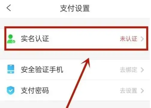 携程旅行怎么实名认证-携程旅行实名认证的步骤