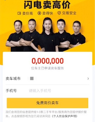懂车帝怎么发布二手车信息-懂车帝发布二手车信息的步骤