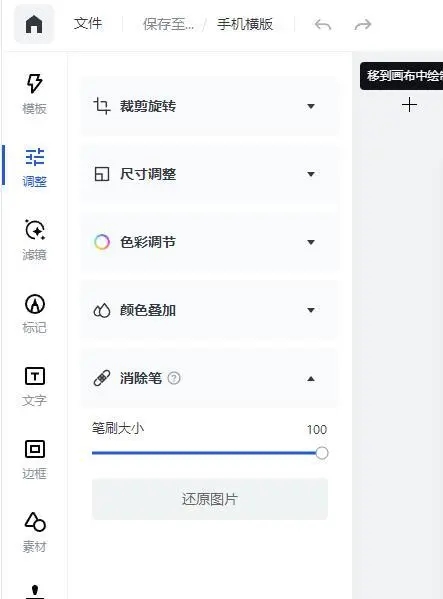 稿定设计怎么去除官方水印-稿定设计去除官方水印的方法