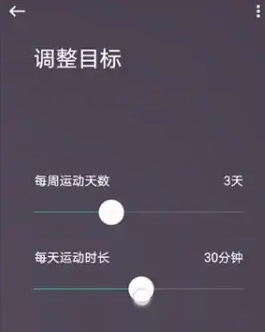 keep怎么改变定制训练计划-keep改变定制训练计划的方法