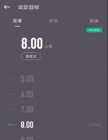 keep怎么制定跑步路线-keep制定跑步路线的方法