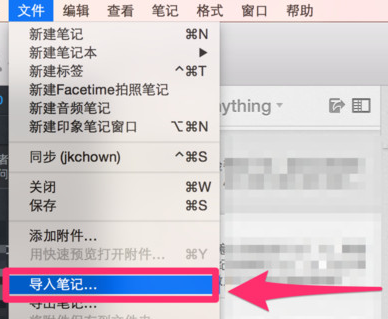 印象笔记怎么导入pdf-印象笔记导入pdf的方法