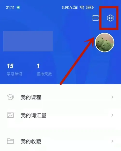 百词斩怎么设置无图模式-百词斩设置无图模式的步骤