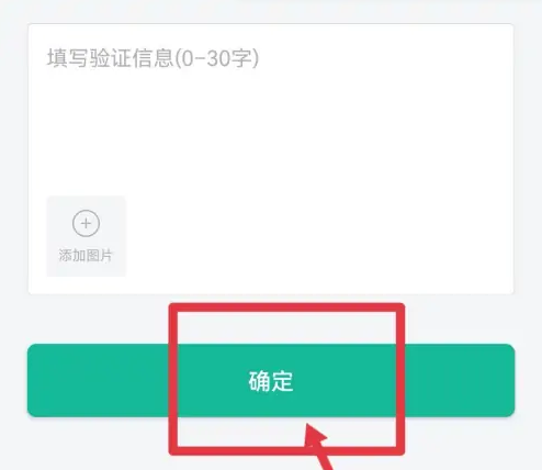 知识星球怎么加入别人的星球-知识星球加入别人的星球的步骤